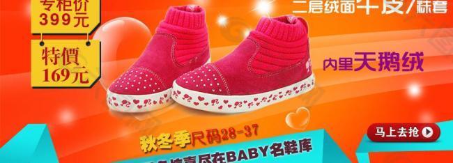 淘寶女鞋廣告 雙十一圖片