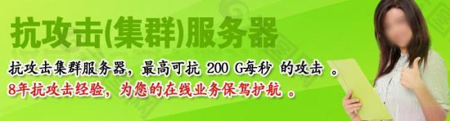 淘寶廣告 服務(wù)器海報圖片