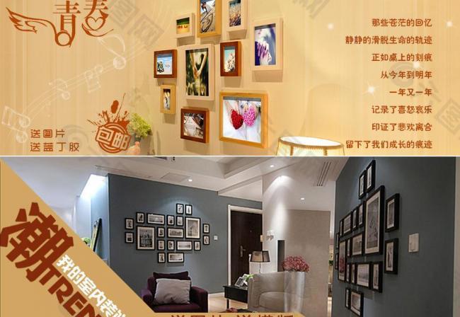 淘寶關(guān)聯(lián)銷售 促銷 包郵圖片
