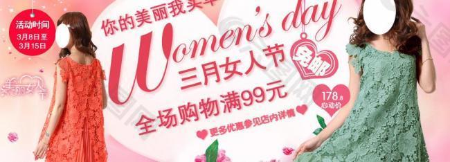 淘寶女裝海報促銷圖廣告設(shè)計圖片