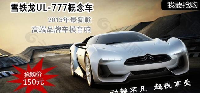 海報 雪鐵龍 汽車圖片