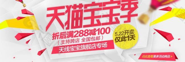 天貓寶寶季圖片