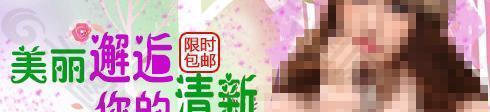 美麗邂逅 你的清新圖片