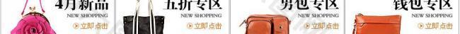 皮具女包包促銷(xiāo)模板圖片