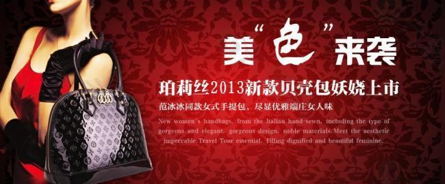 珀莉絲女包網(wǎng)頁圖片