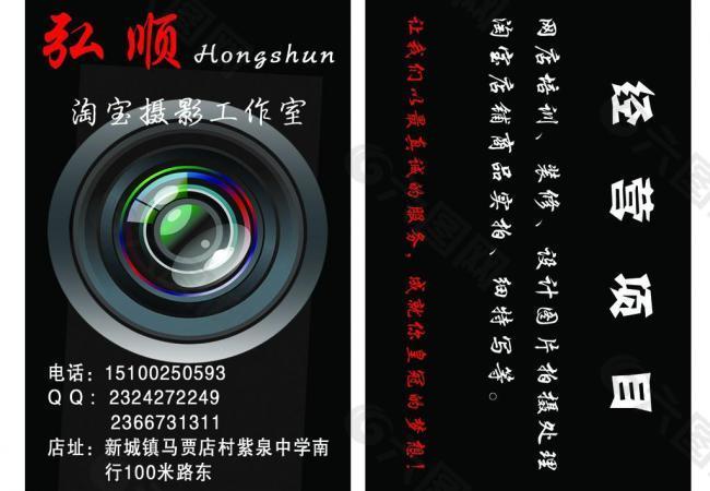 弘順名片圖片