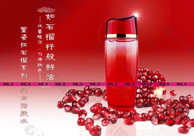 護(hù)膚品海報(bào)圖片