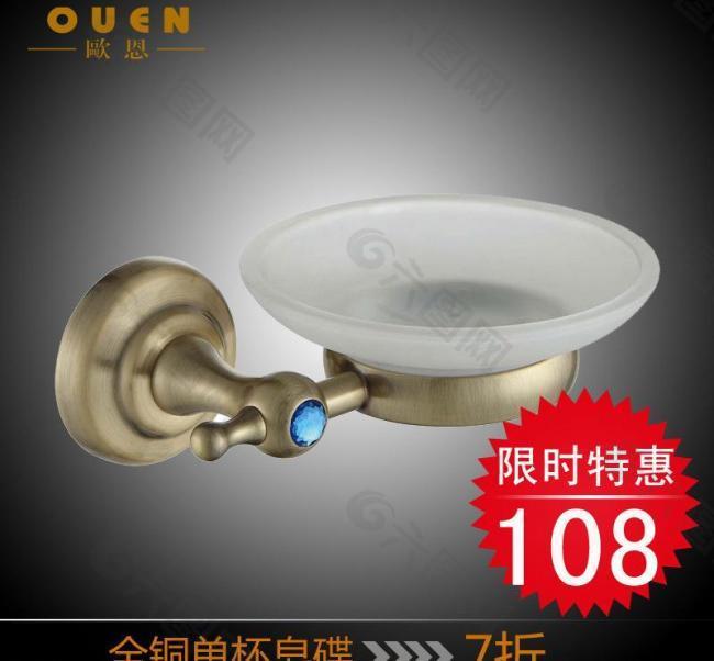 仿古皂碟圖片