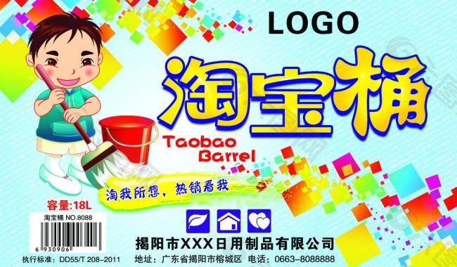 淘寶桶圖片