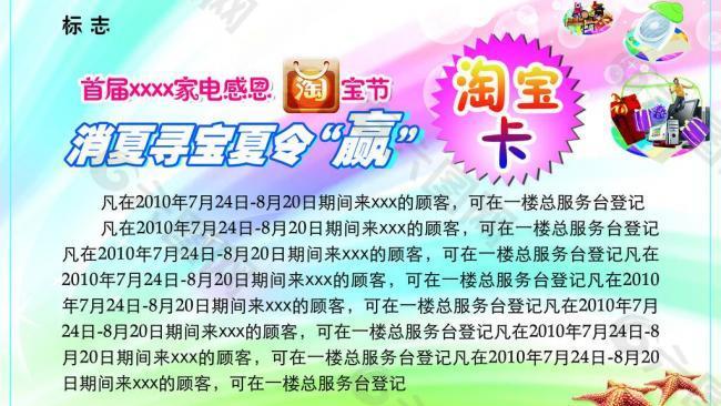淘寶卡圖片