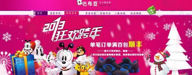 淘寶店鋪裝修模板圖片