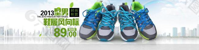淘寶鞋子海報(bào)圖片