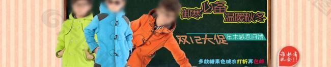 淘寶首頁促銷圖片
