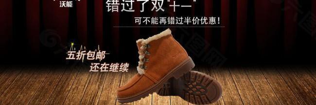 淘寶情侶雪地靴圖片