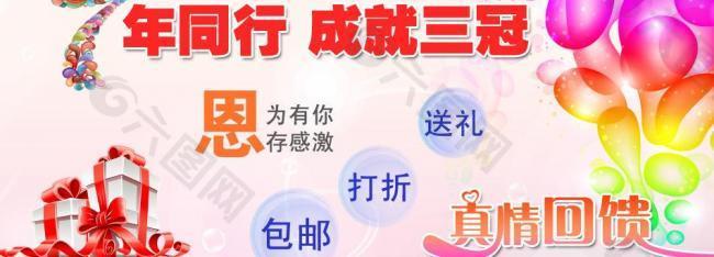 淘寶店招圖片