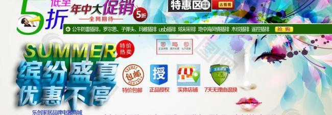 淘寶首頁海報設(shè)計圖片