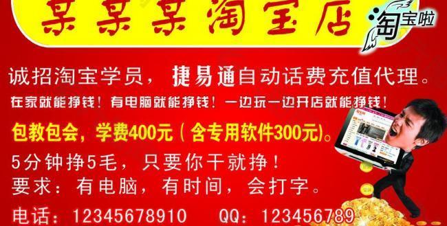 淘寶店宣傳圖片