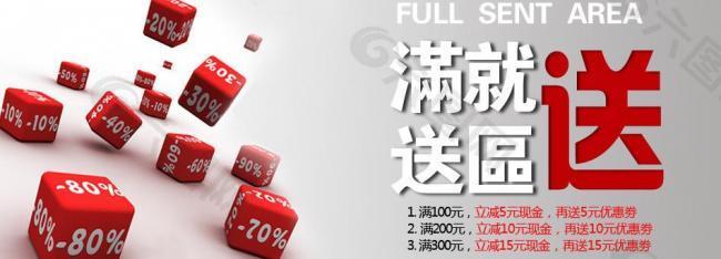 淘寶海報 950促銷海報圖片