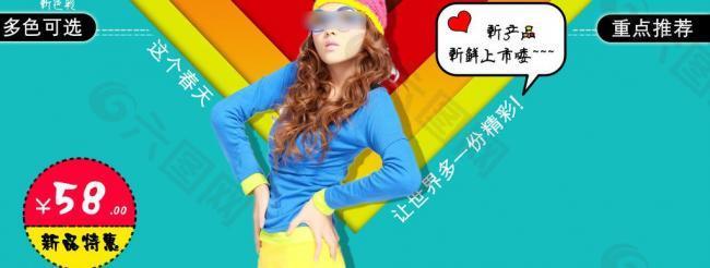 新春特惠淘寶促銷廣告圖片