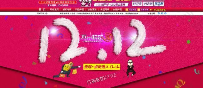 淘寶裝修天貓首頁模板圖片