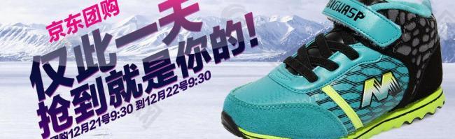 淘寶童鞋海報設(shè)計 兒童圖片