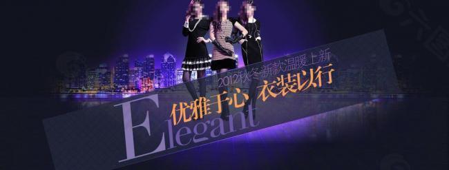 淘寶天貓商城廣告banner設計圖片