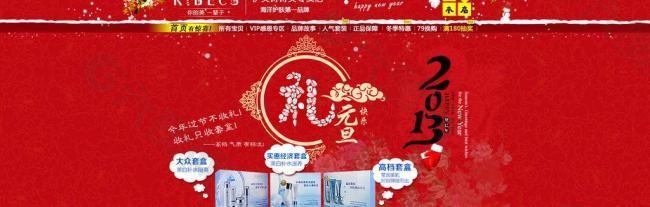 新年淘寶首頁(yè)模板設(shè)計(jì)psd圖片