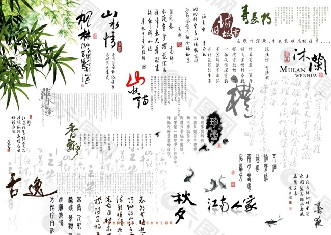 中國風(fēng)古裝實(shí)用字PSD素材