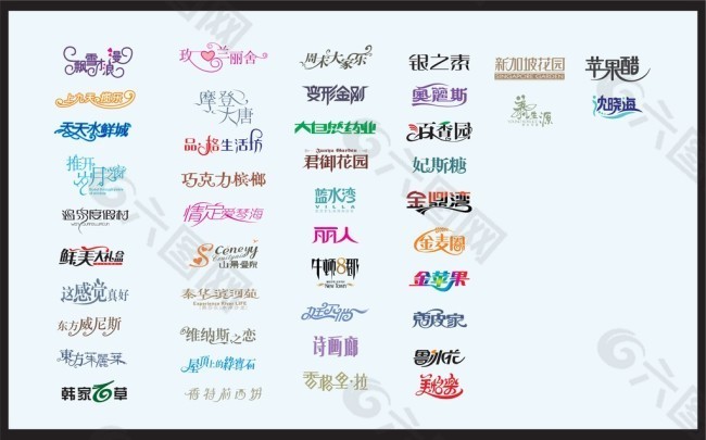 創(chuàng)意中文字體設(shè)計AI素材03/12