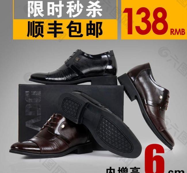 淘寶男鞋 鞋子廣告圖片