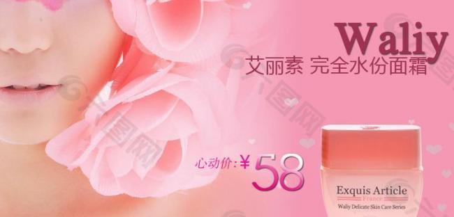 淘寶化妝品海報(bào)圖片