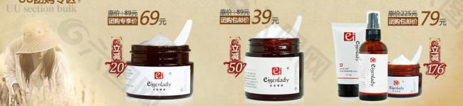 淘寶護(hù)膚品廣告圖片