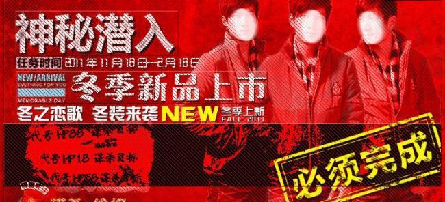淘寶店鋪裝修海報(bào)素材圖片