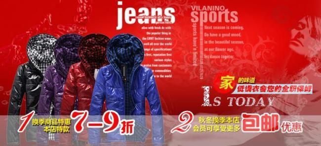 淘寶店鋪裝修海報(bào)素材圖片