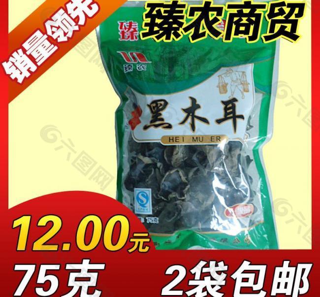 淘寶直通車主圖圖片