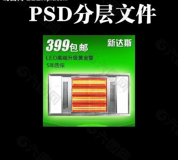 淘寶直通車主圖圖片