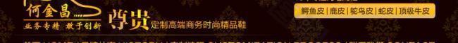 淘寶網(wǎng)店店招圖片