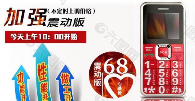 淘寶寶貝詳情促銷海報圖片