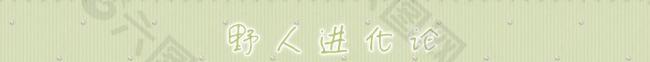 淘寶網(wǎng)店banner設(shè)計(jì)圖片