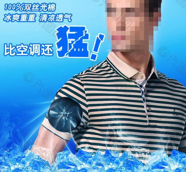 淘寶上裝直通車(chē)t恤圖片