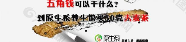 淘寶大麥茶促銷圖圖片