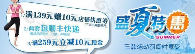 淘寶網(wǎng)店促銷活動海報圖片