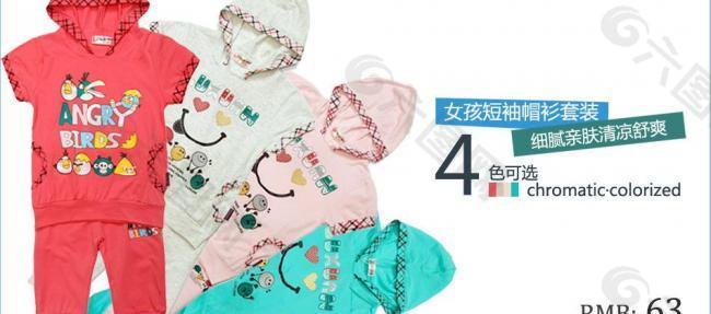 淘寶童裝展賣圖 童裝 套裝圖片