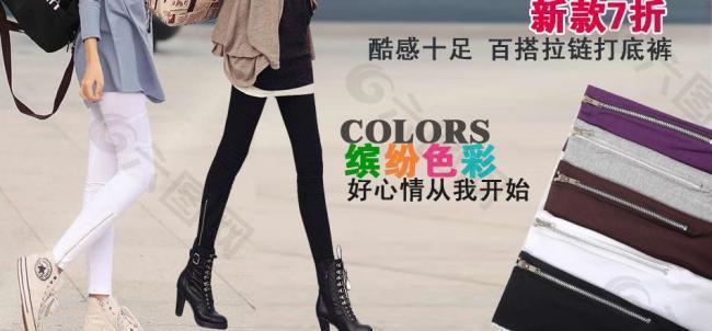 淘寶服裝女褲廣告海報(bào)圖圖片