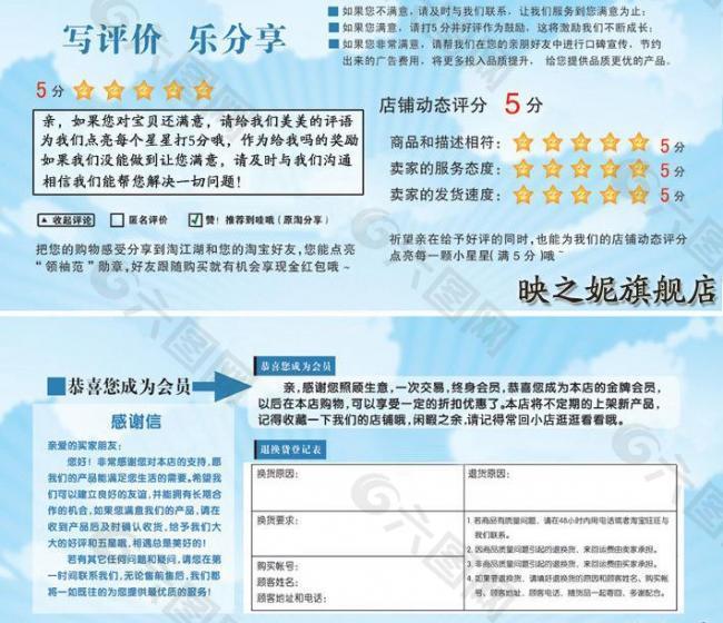 淘寶售后服務(wù)保障卡廣告設(shè)計(jì)圖片