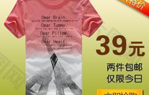 淘寶男裝促銷大圖t恤海報鉆石展位圖片