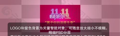 淘寶天貓雙十一購物狂歡節(jié)促銷圖圖片