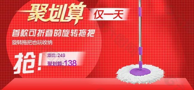 聚劃算海報圖片