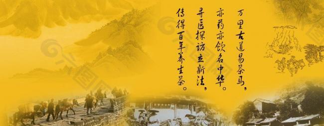 養(yǎng)生茶廣告圖片