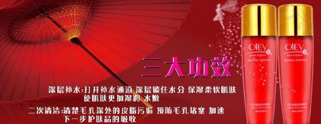 化妝品海報圖片